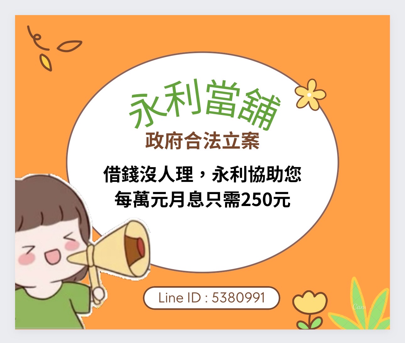 當舖利息,當鋪利息怎麼算,當鋪可以當什麼
