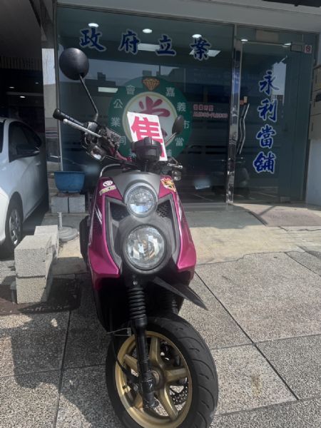 永利嘉義當舖流當機車：2014年 YAMAHA 山葉 BWS