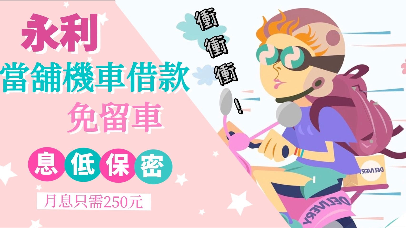 當舖利息怎麼算,當舖機車借款,當鋪利息高嗎