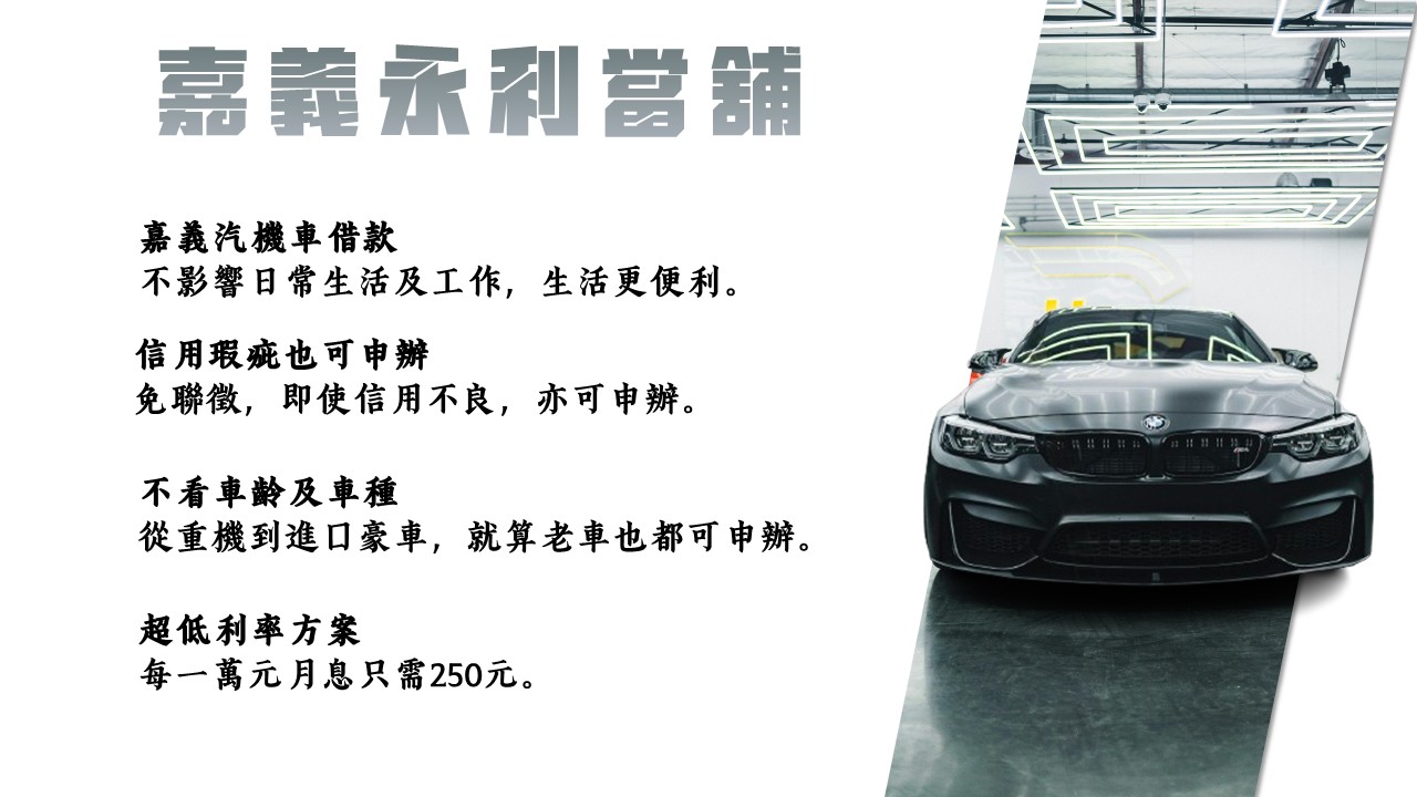 當舖汽車借款，當鋪利息高嗎，當鋪機車借款